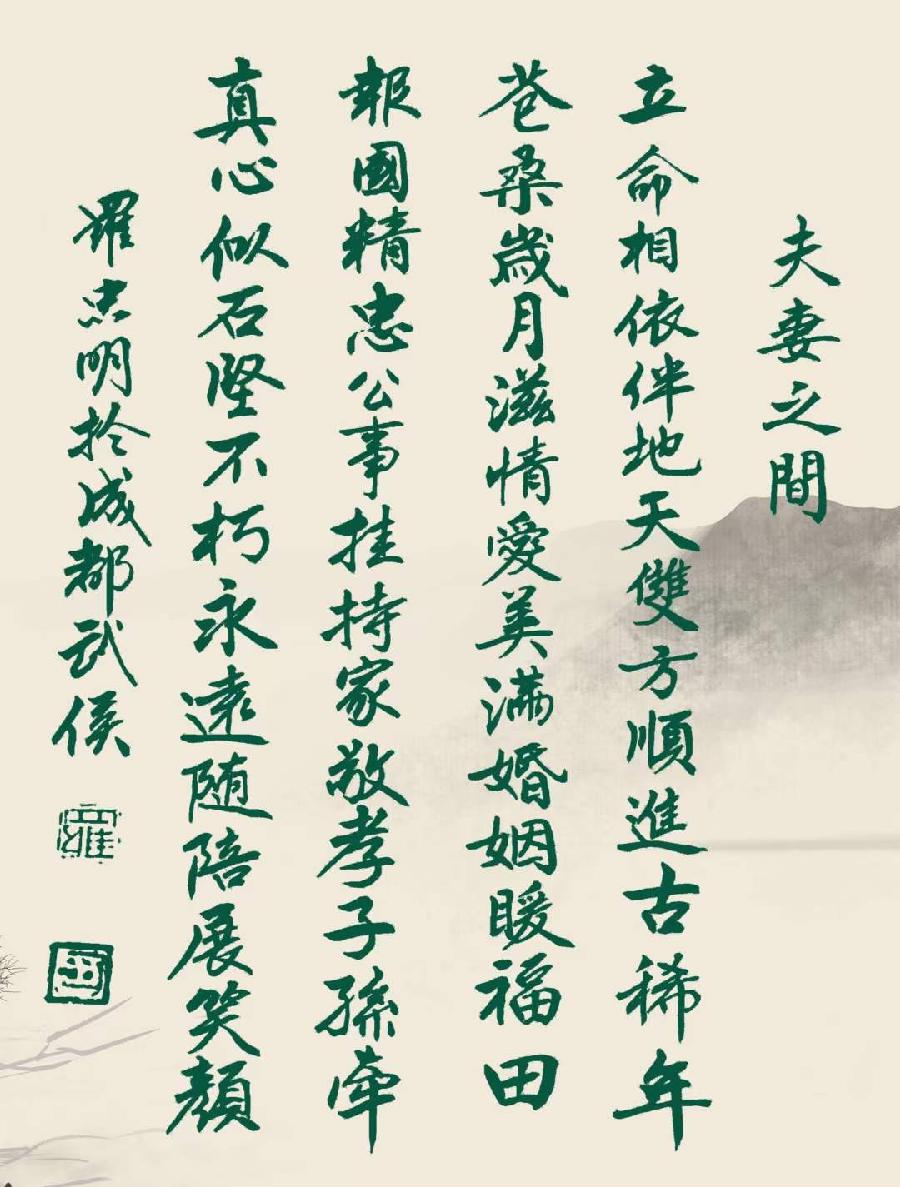 诗人、书法家罗忠明原创诗书佳作欣赏(图10)