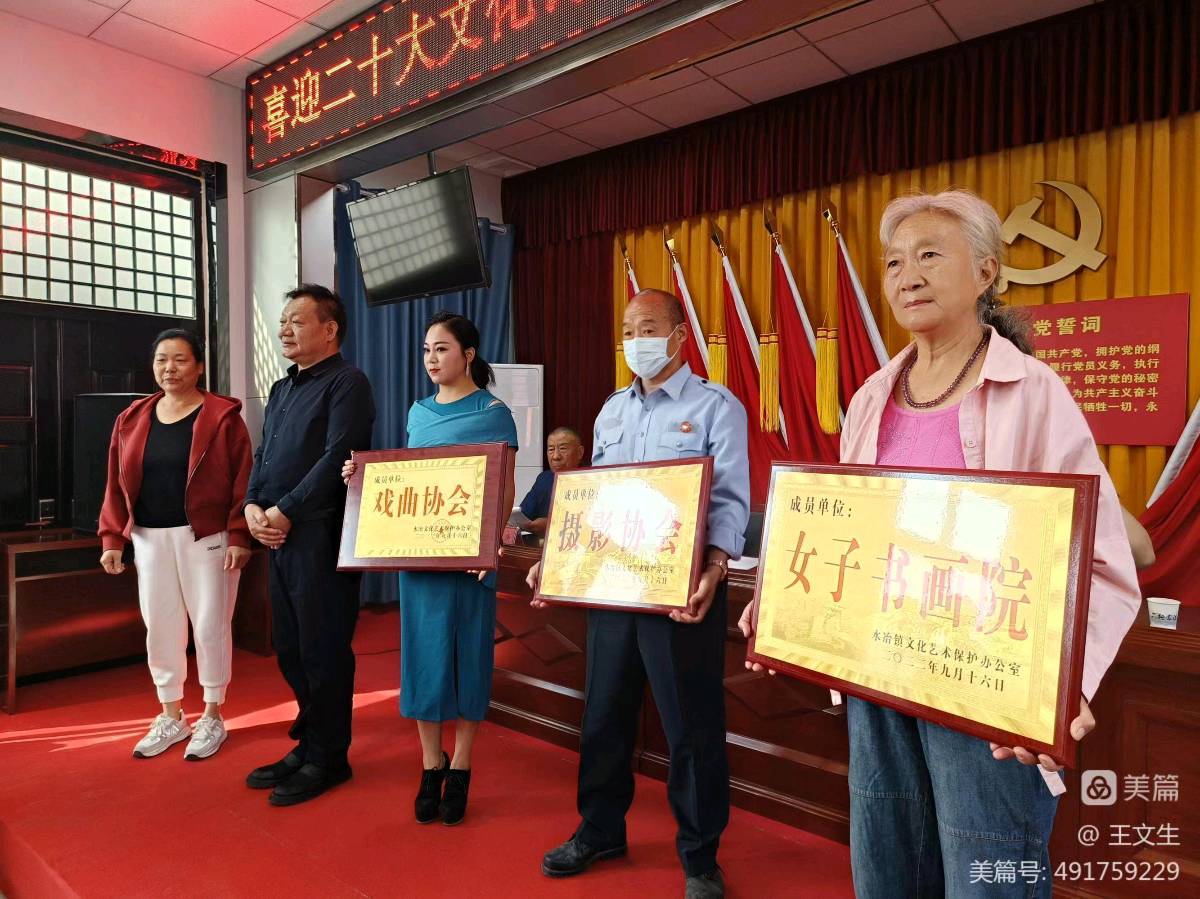 水冶文保办 十二周年庆 文/王文生 京津沪头条（图4）