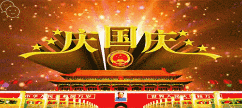 〔国庆专辑〕作者 邱建铭（广东）【冰心文化传媒】（图7）