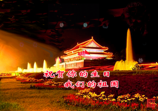 〔国庆专辑〕作者 邱建铭（广东）【冰心文化传媒】（图12）