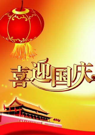 刘耀南:七律·迎国庆,祝党的二十大召开(图2)