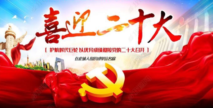 【新山东文学社】《坚信你,伟大的中国共产党》作者/单宝剑 主播/苏宁(图10)