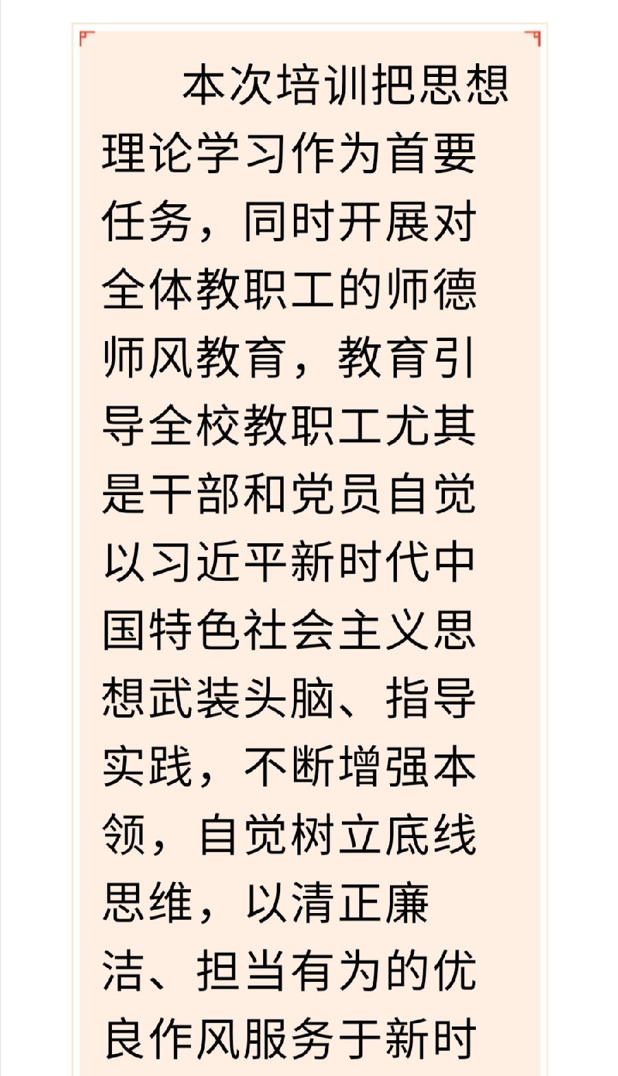 西双版纳州第一中学2022年度“万名党员进党校”培训（图5）