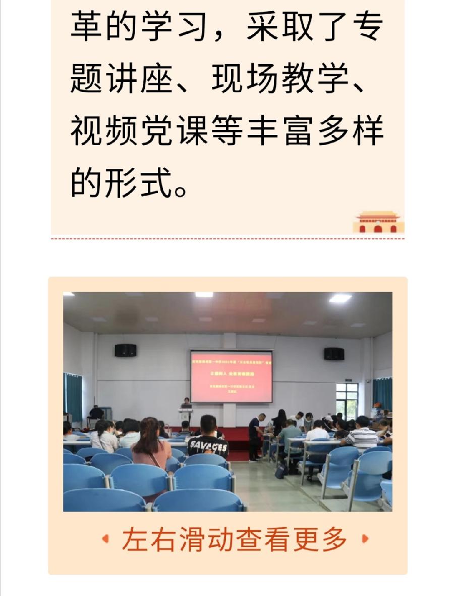 西双版纳州第一中学2022年度“万名党员进党校”培训（图4）