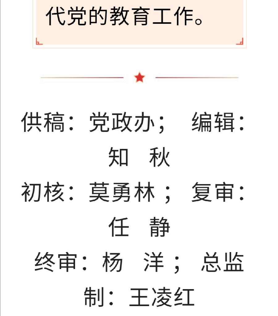西双版纳州第一中学2022年度“万名党员进党校”培训（图6）