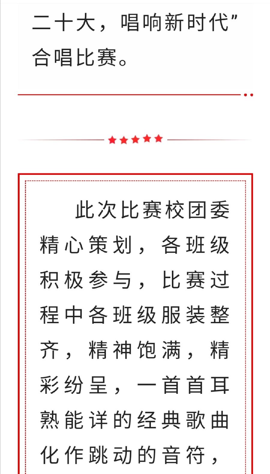 喜迎二十大，唱响新时代——西双版纳州第一中学国庆合唱比赛（图2）