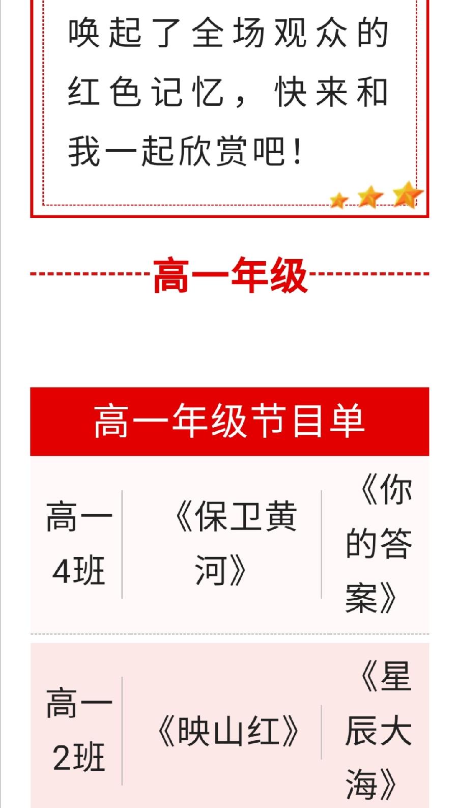 喜迎二十大，唱响新时代——西双版纳州第一中学国庆合唱比赛（图3）