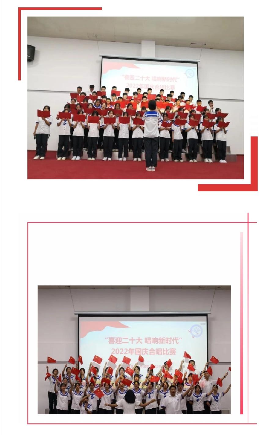 喜迎二十大，唱响新时代——西双版纳州第一中学国庆合唱比赛（图6）