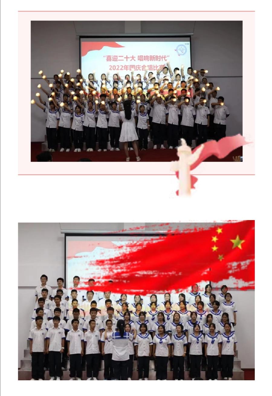 喜迎二十大，唱响新时代——西双版纳州第一中学国庆合唱比赛（图8）
