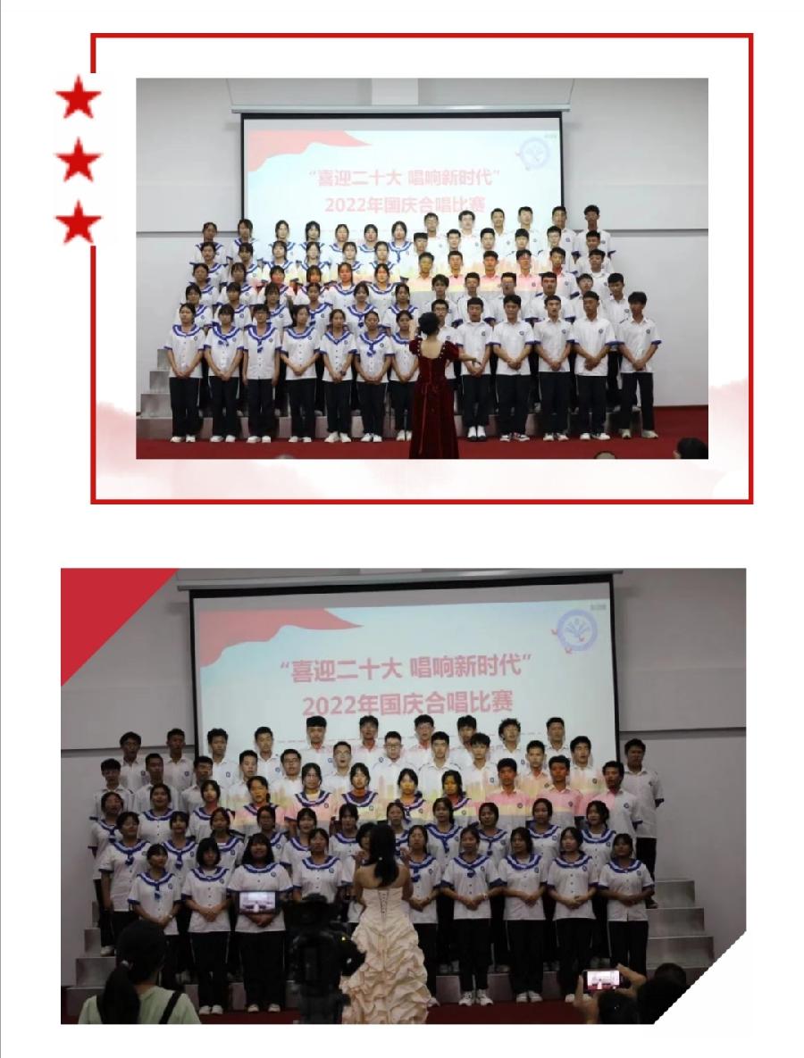 喜迎二十大，唱响新时代——西双版纳州第一中学国庆合唱比赛（图9）