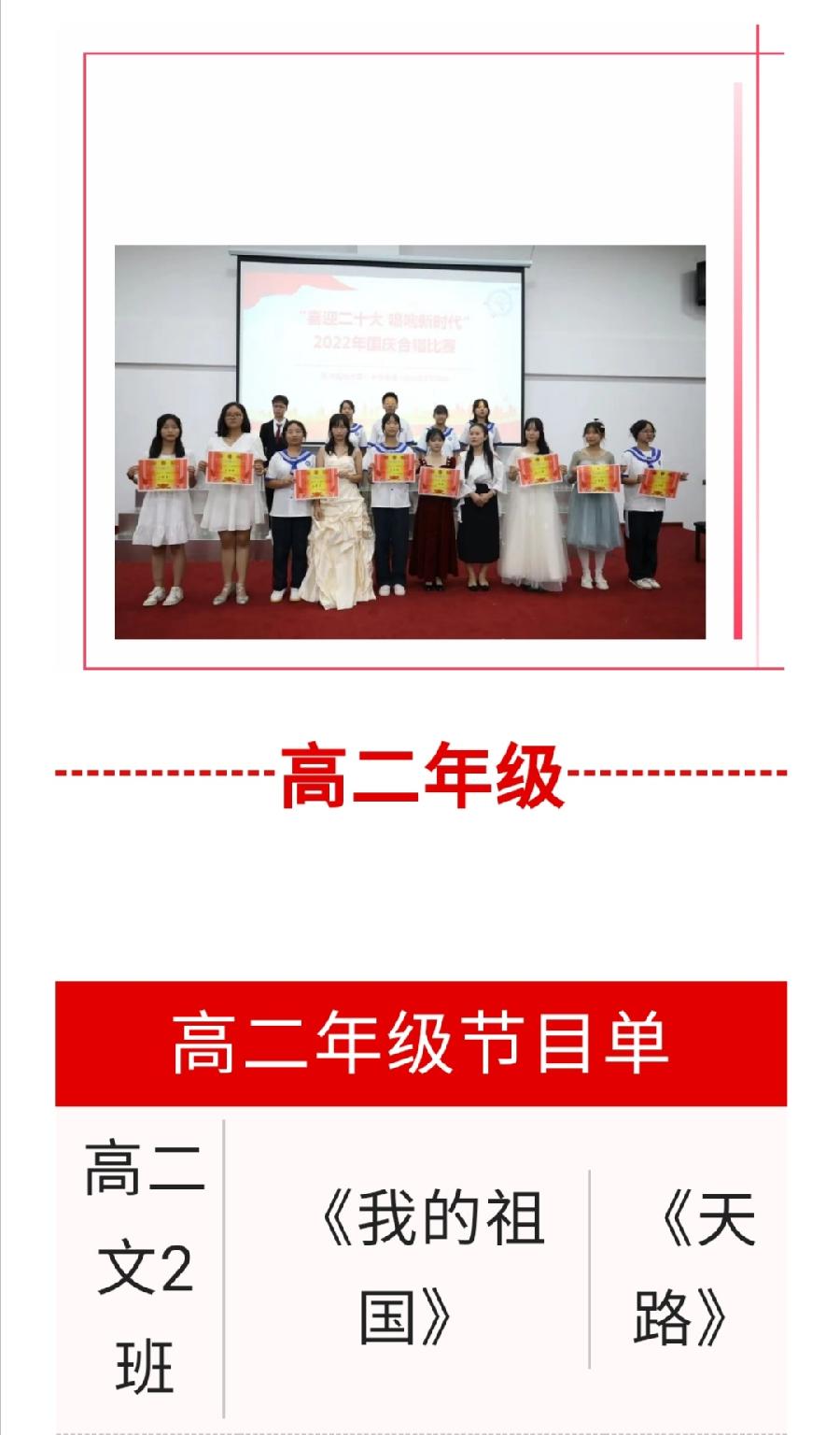 喜迎二十大，唱响新时代——西双版纳州第一中学国庆合唱比赛（图11）