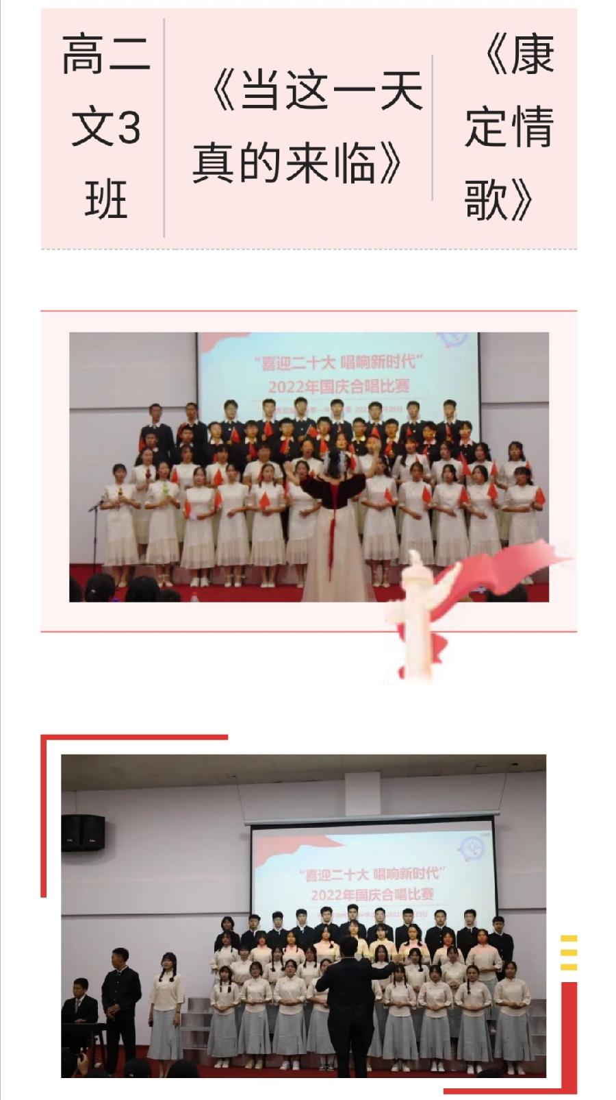 喜迎二十大，唱响新时代——西双版纳州第一中学国庆合唱比赛（图14）