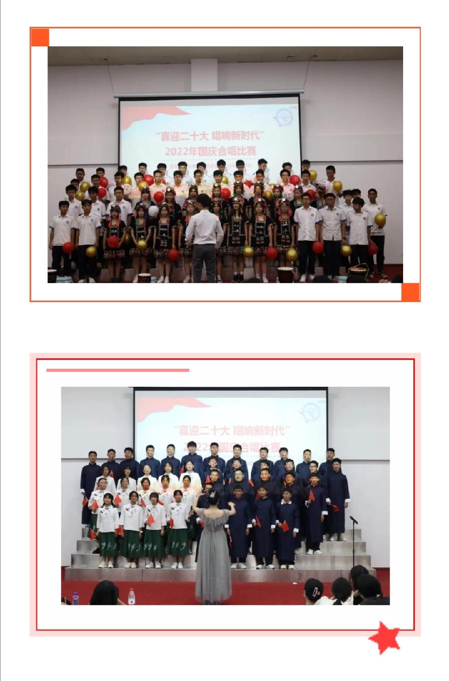 喜迎二十大，唱响新时代——西双版纳州第一中学国庆合唱比赛（图15）