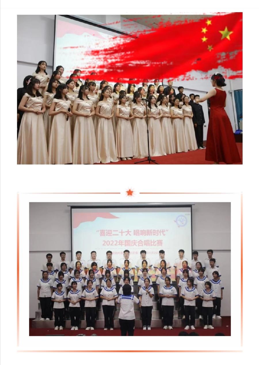 喜迎二十大，唱响新时代——西双版纳州第一中学国庆合唱比赛（图17）