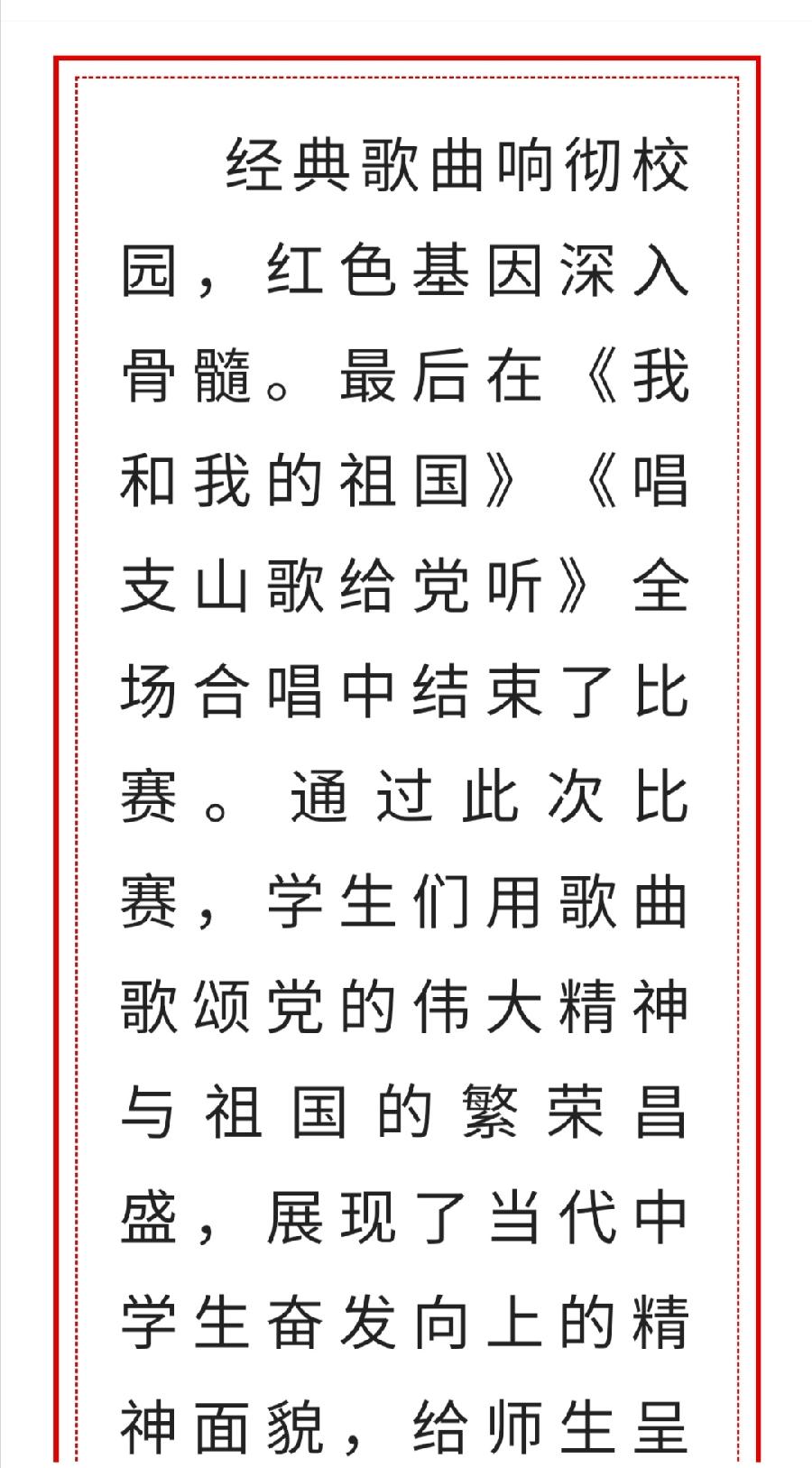 喜迎二十大，唱响新时代——西双版纳州第一中学国庆合唱比赛（图21）