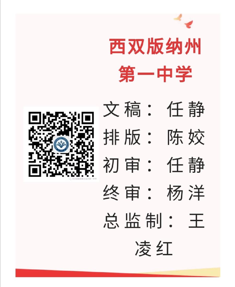 喜迎二十大，唱响新时代——西双版纳州第一中学国庆合唱比赛（图23）
