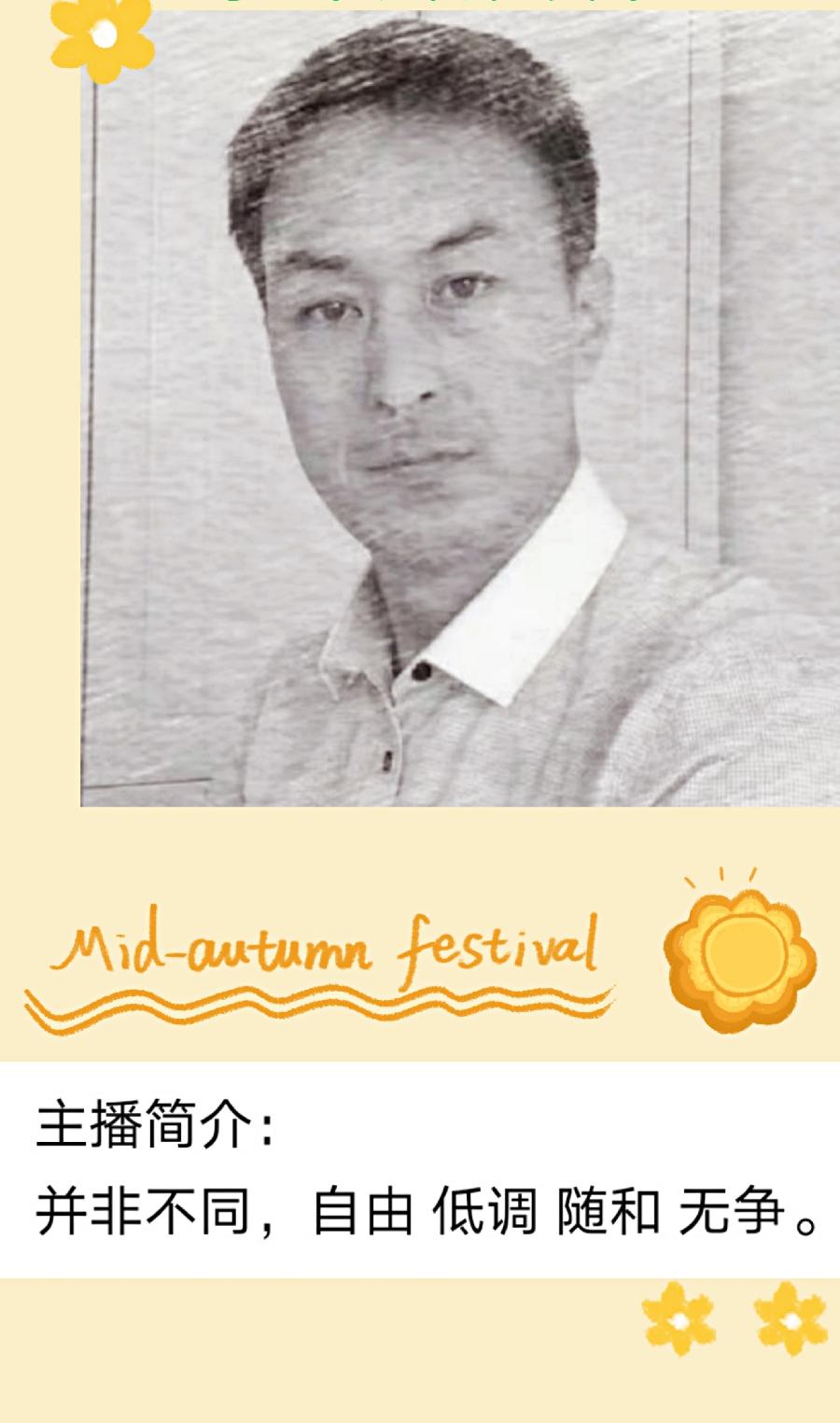 刘伯华诗歌《祖国是什么》主播合诵：梦露；并非不同；编辑：香乡【北疆头条】（第302期）（图16）