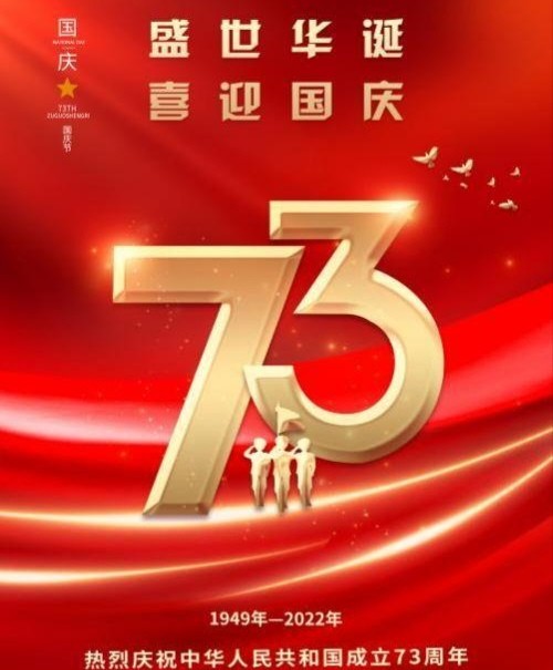 【国庆专题】“农民诗人”曹南强//庆祝中华人民共和国成立七十三周年作品展（图3）
