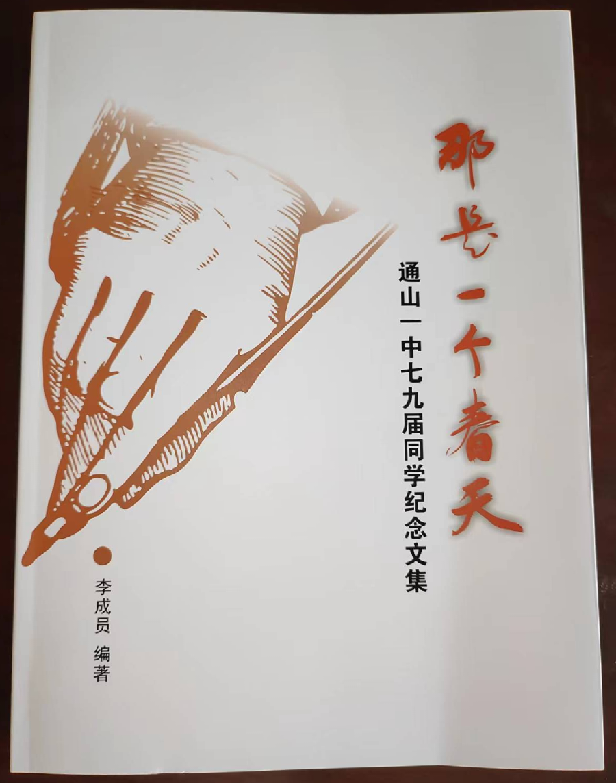 《九月诗稿》作者：李城外（图7）