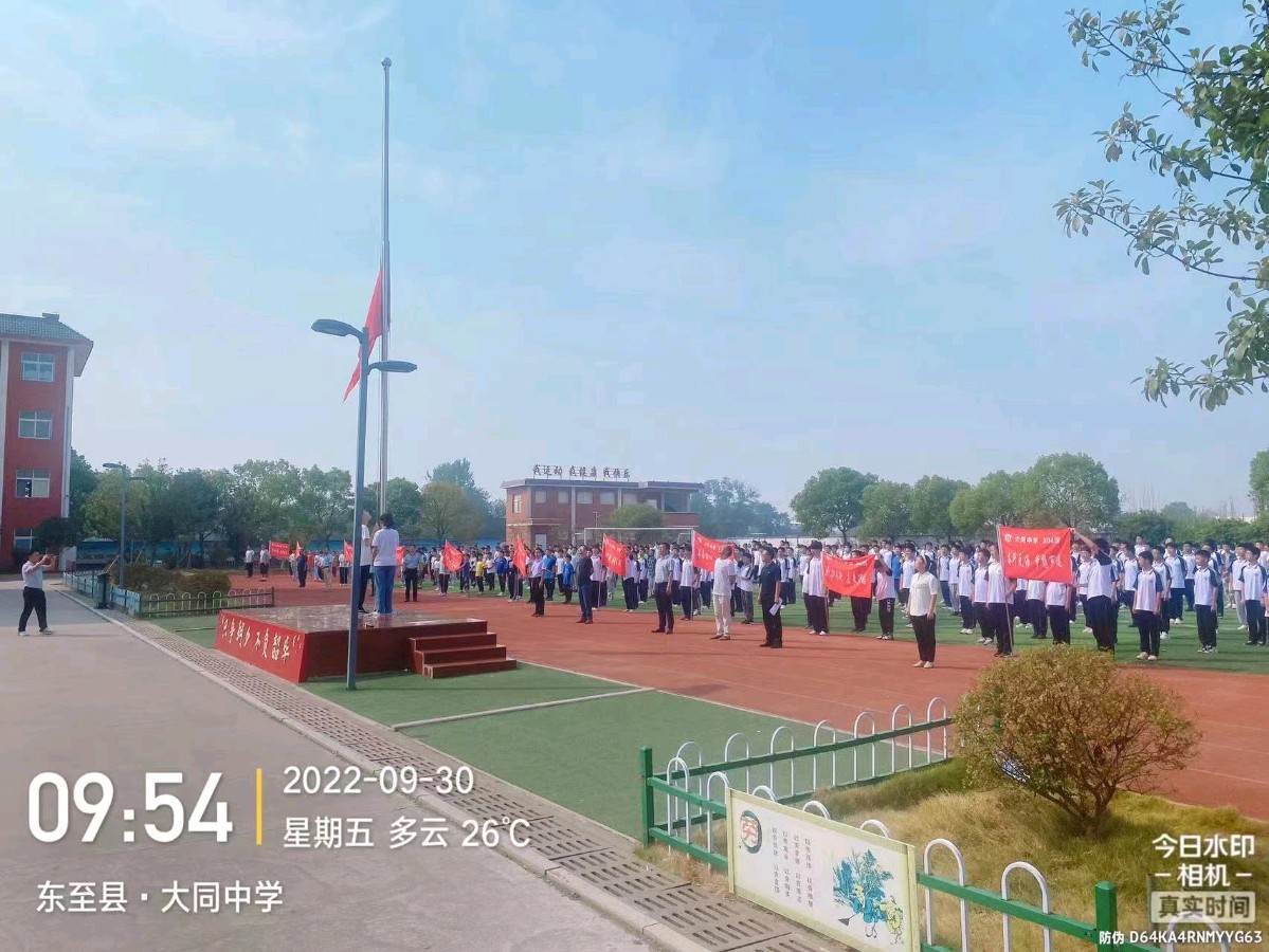 东至大同中学开展“烈士纪念日”教育活动(图5)