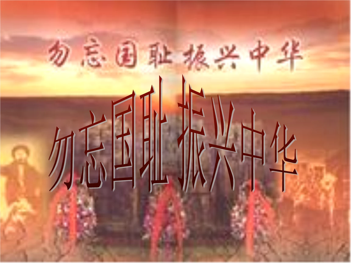 朗诵《热血国魂》作者:关山月||主播:致远方、化虹、地球之歌、渝钟语(图7)