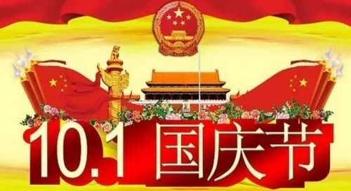 《迎国庆，河南湖雪再聚首》作者:苏红【诵读:金牌主播:雪如玉】【桃源国际诗歌集团】[桃源♬ 馨声]（图5）