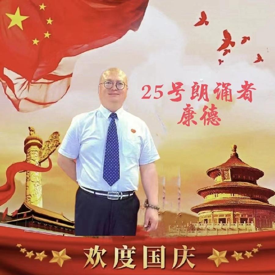 吉长朗诵沙龙欢度国庆空中快闪诗会音像（图28）