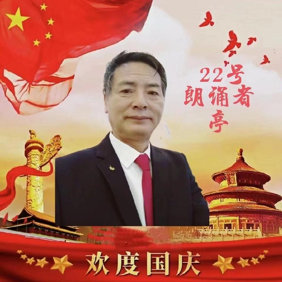 吉长朗诵沙龙欢度国庆空中快闪诗会音像(图25)