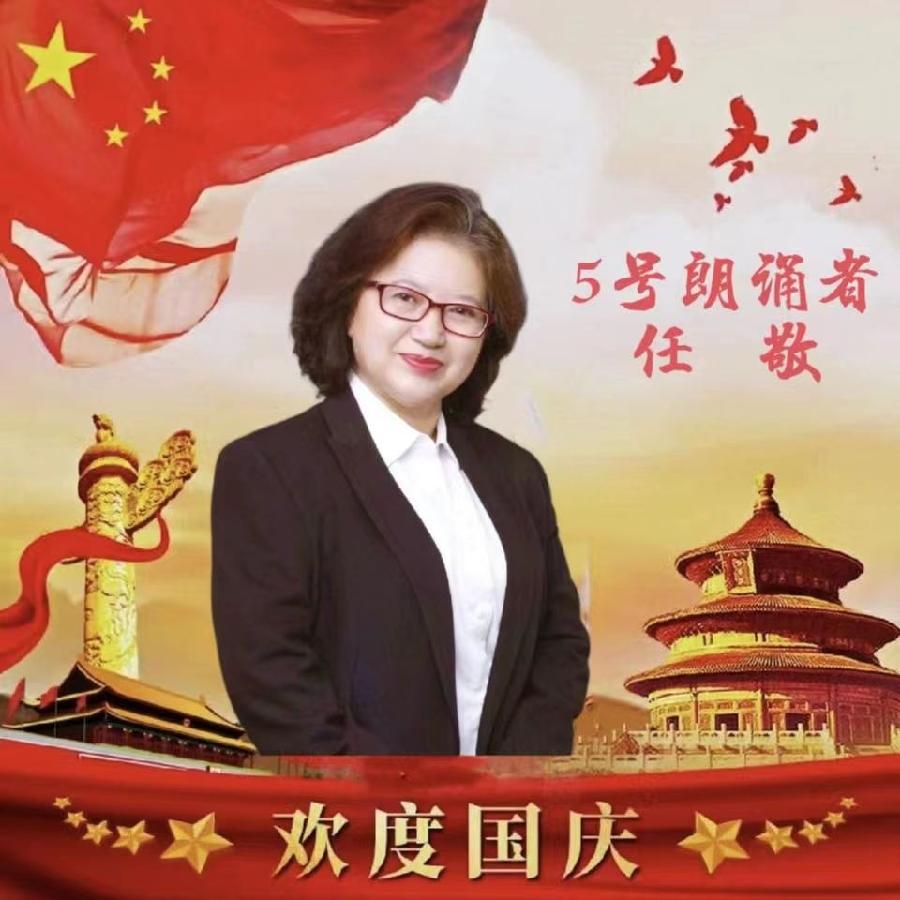 吉长朗诵沙龙欢度国庆空中快闪诗会音像(图8)
