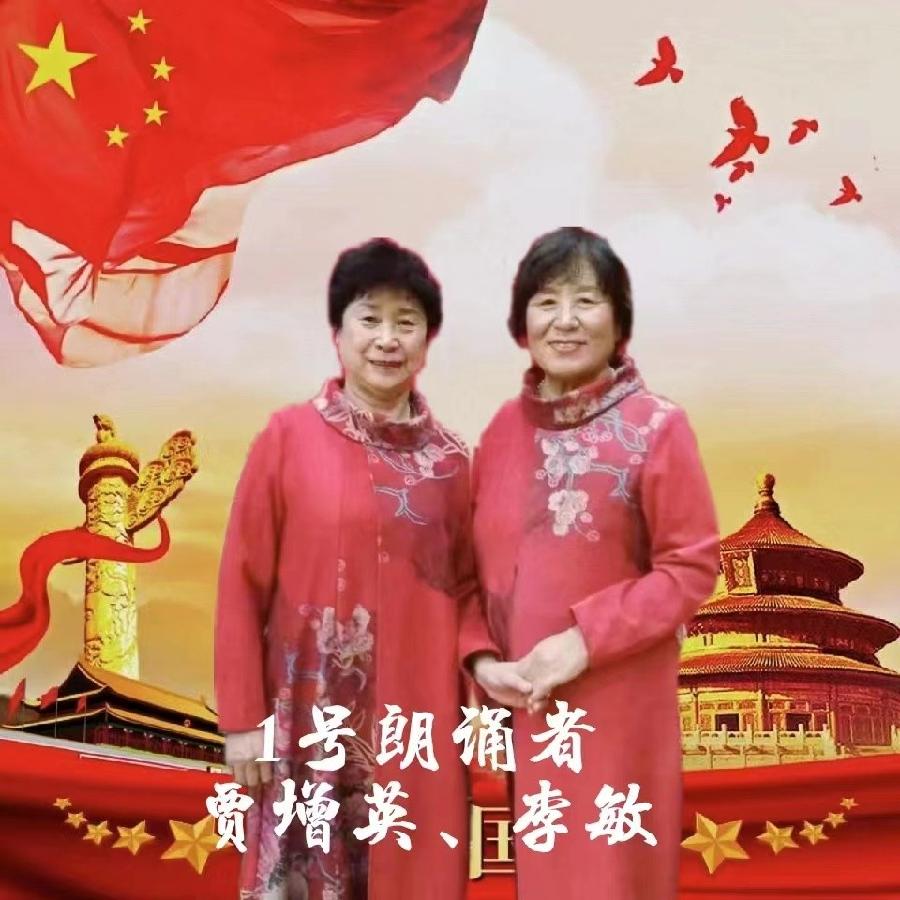 吉长朗诵沙龙欢度国庆空中快闪诗会音像(图4)