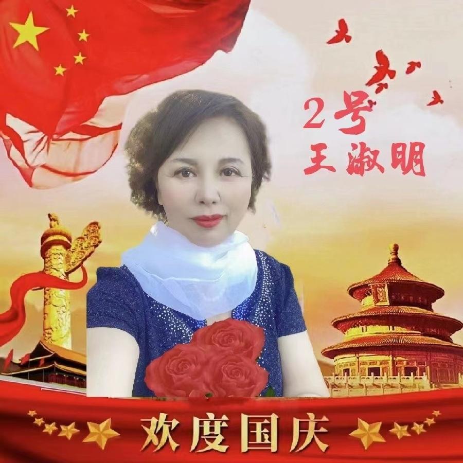 吉长朗诵沙龙欢度国庆空中快闪诗会音像(图5)