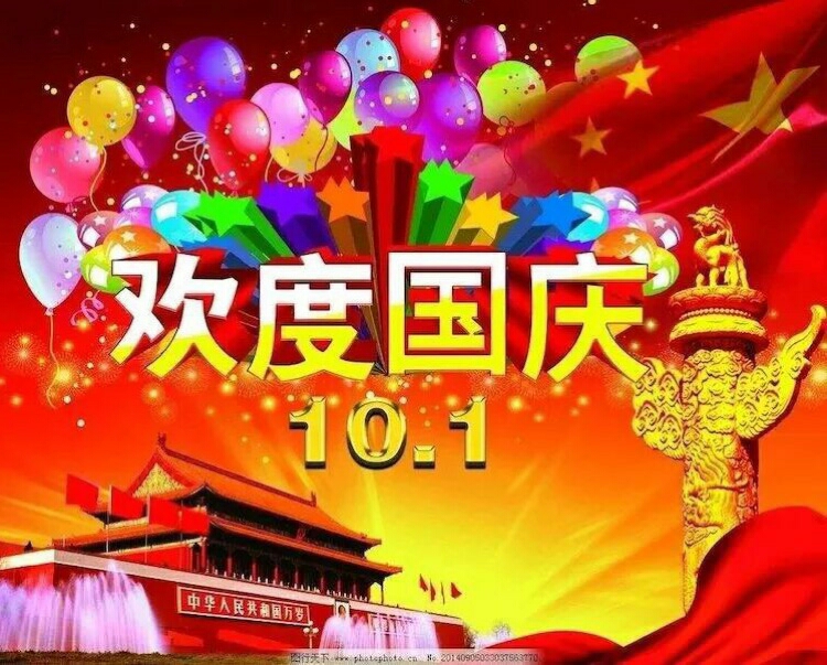 热列庆祝伟大中华人民共和國诞辰七十三周喜赋新韵文吏少銀热列庆祝伟大中华人民共和國诞辰七十三周喜赋新韵（图2）
