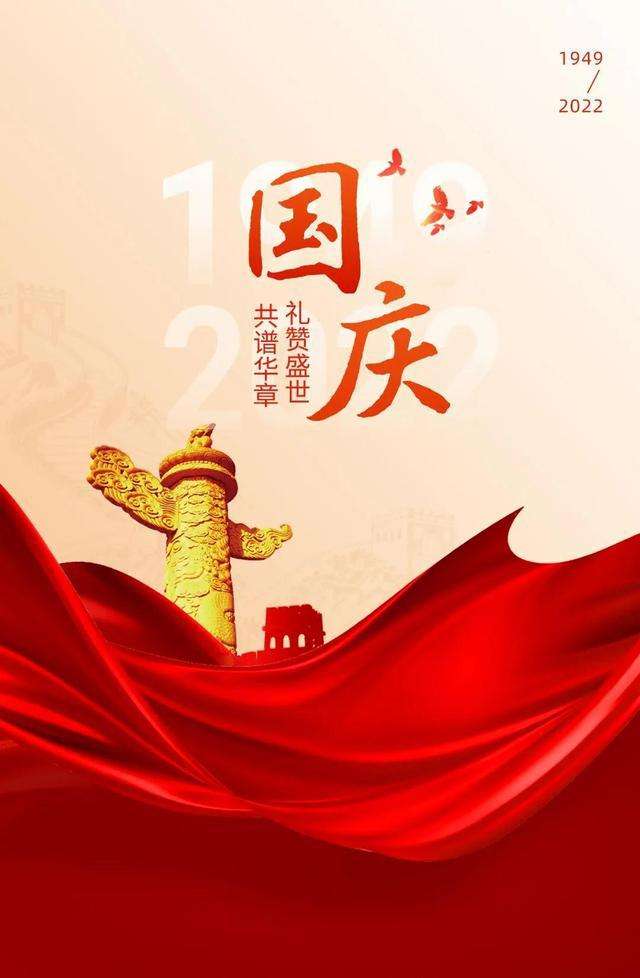 七律·国庆抒怀 文/兰云 京津沪头条