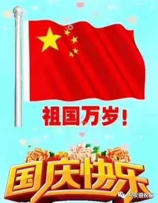 节日礼赞(外一首)(图3)