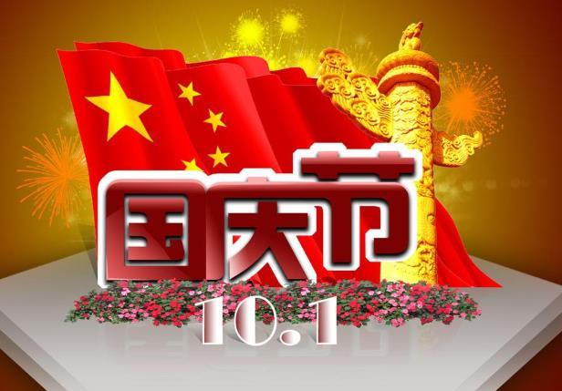 七律•国庆感怀/作者：江枫渔火（图3）