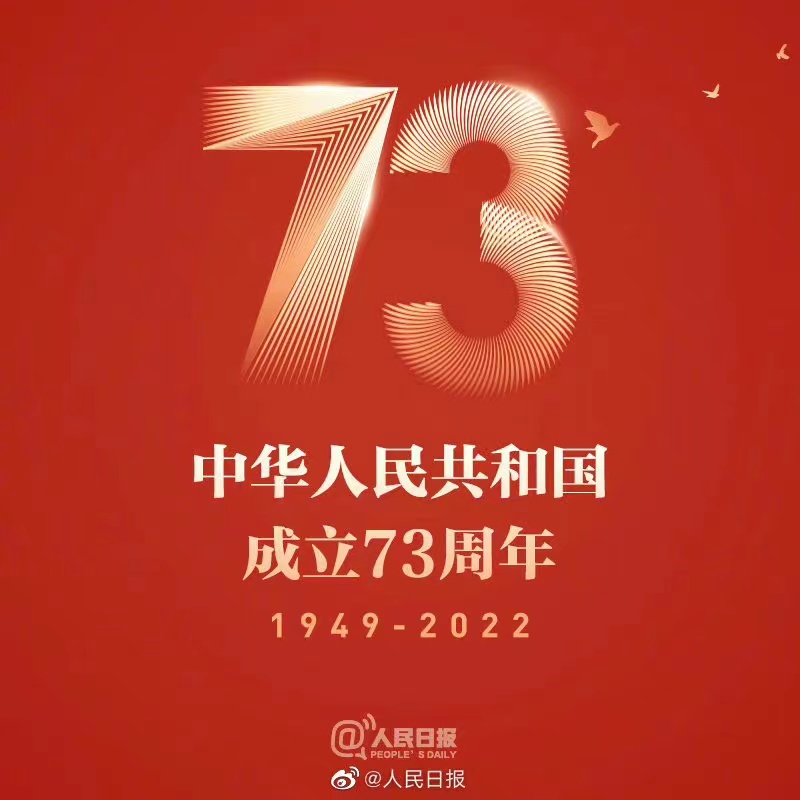 节日礼赞(外一首)(图5)