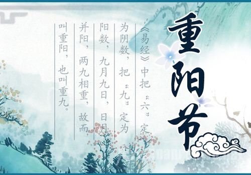 【枫雅汇看图约诗】诗人陈江《183期》(岁岁重阳)(图7)