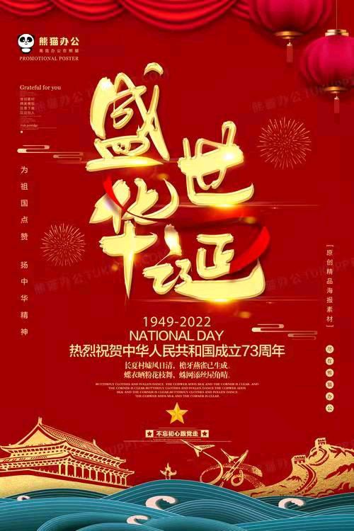 喜春来-壬寅国庆感悟四则* 文/冯志清（上海）【冰心文化传媒】（图6）