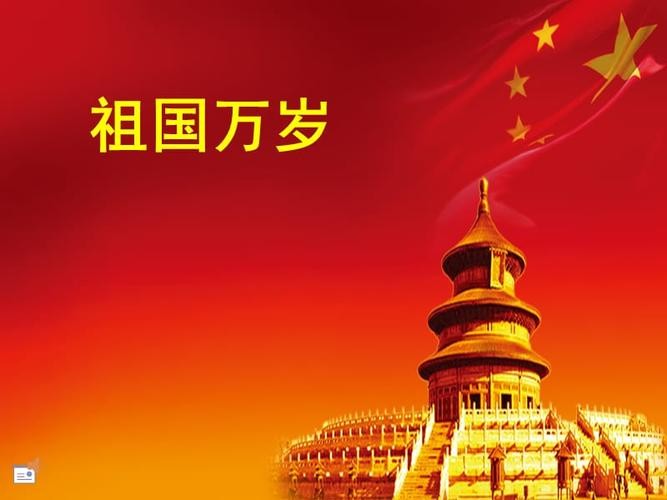 《庆国庆抒吟》联机全球发布袁华成精品诗歌欣赏（图4）
