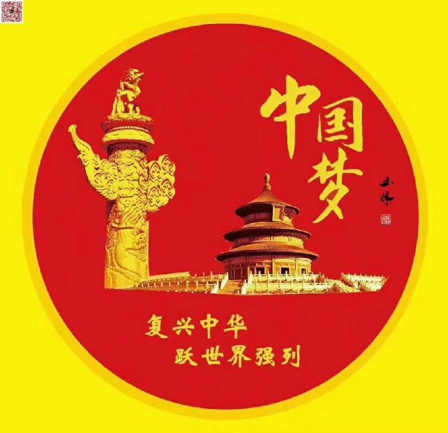 【新山东文学社.国庆专刊】国庆放歌，讴歌盛世 二十六诗人古体诗佳作合辑（四十一首）（图8）