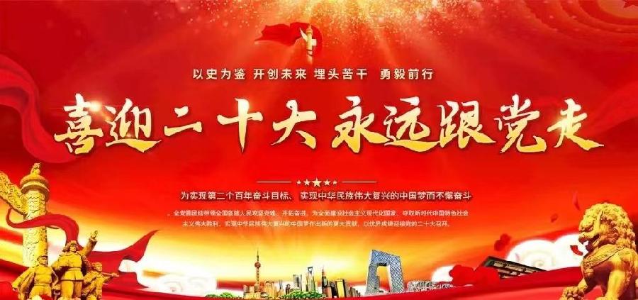 举杯庆国庆 喜迎二十大—庆祝中华人民共和国诞生七十三周年｜文/许保全（图3）