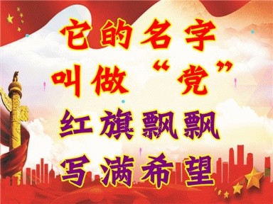 国庆颂歌 作者/耿世和 诵读/海水清清（图7）