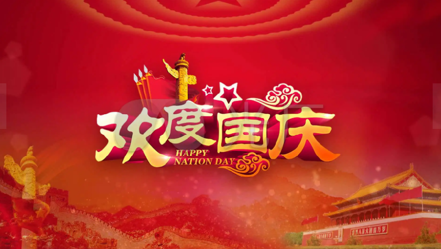 国庆节抒怀‖巴彦诗协诗词卷【265】(图4)