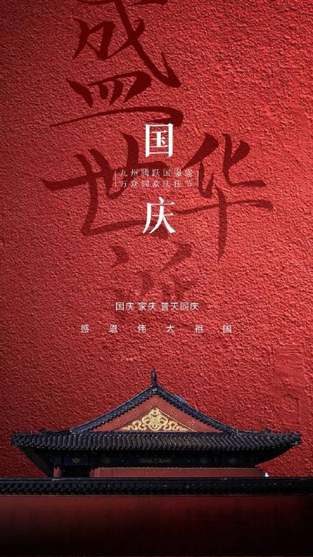 我和祖国 文／潘毅