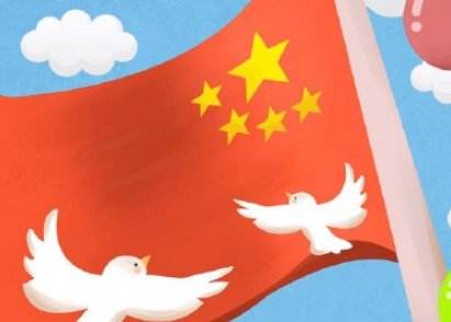 我和祖国 文／潘毅（图4）
