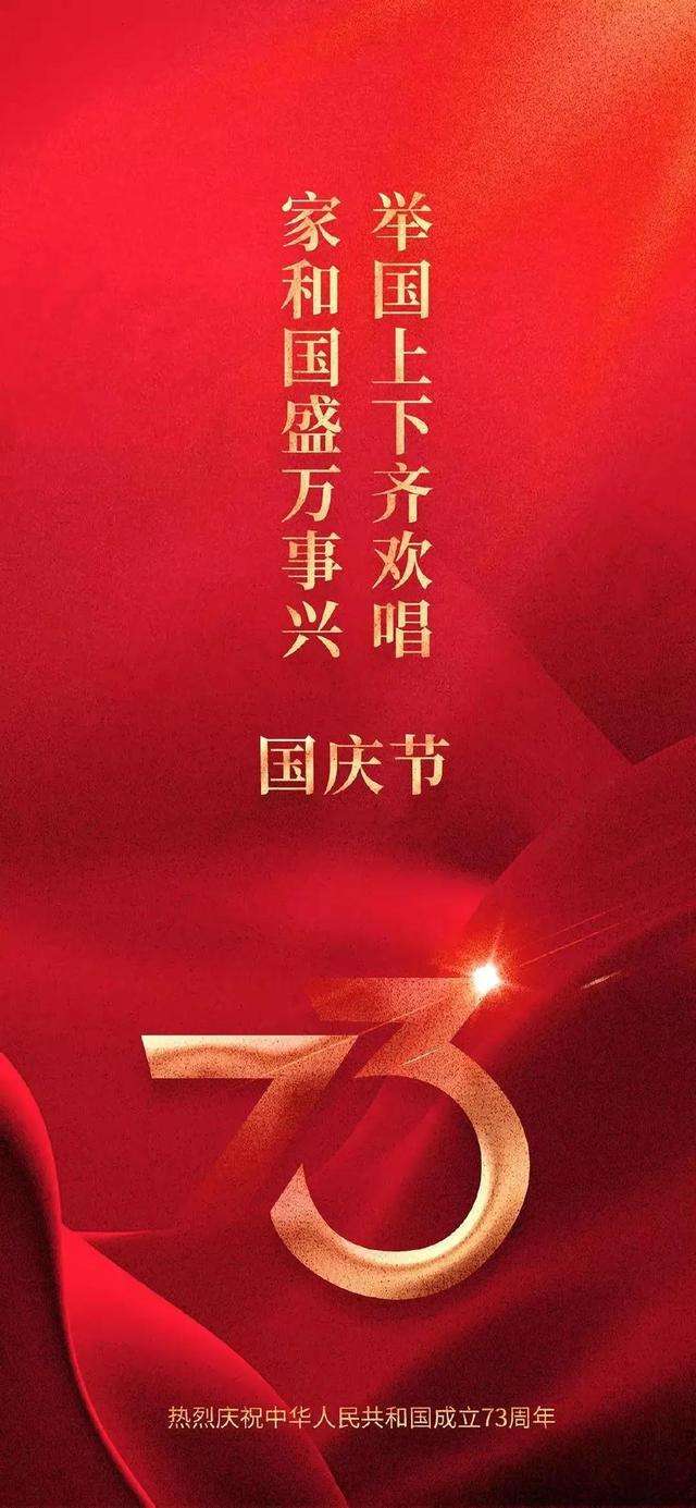 我和祖国 文／潘毅（图7）
