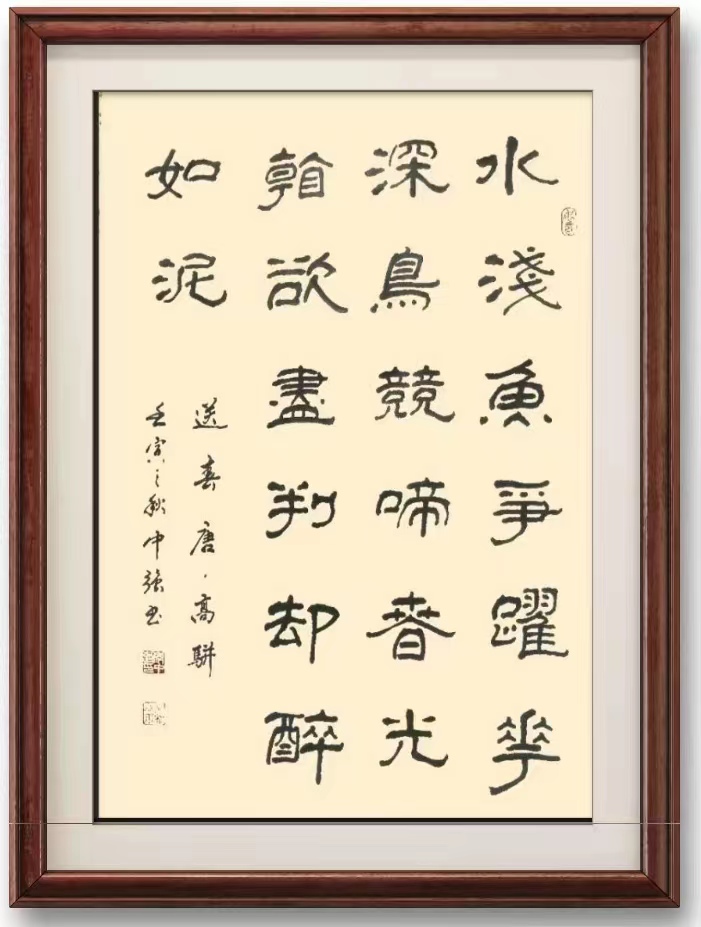 【雅诗总会】致一致善致美——沧州市金秋雅集书画作品欣赏之三(图7)