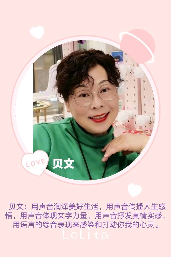 【花雨馨声有声文学平台】青鸟诗歌《我的重阳》诵读/贝文//编辑/雨杉【第10期】（图4）