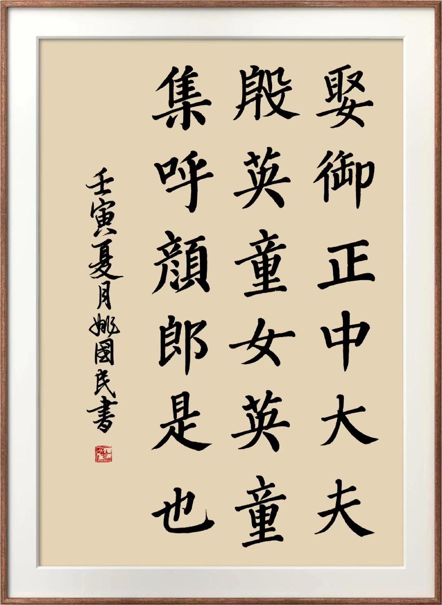 【雅诗总会】致一致善致美——沧州市金秋雅集书画作品欣赏之三(图12)