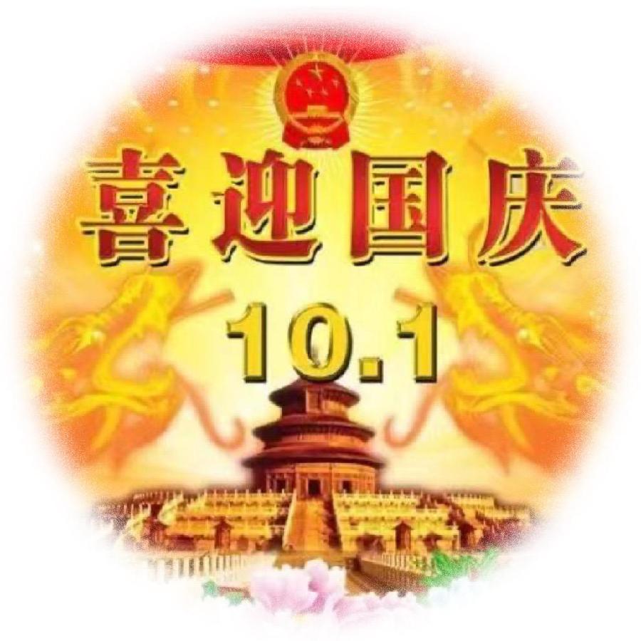 青士李振汉:中国好(庆祝建国73周年)（图3）